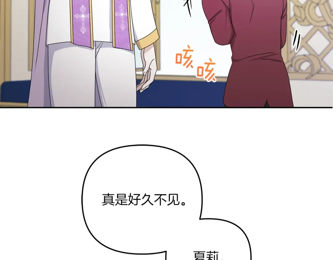 第48话 神秘的帅哥 第127页