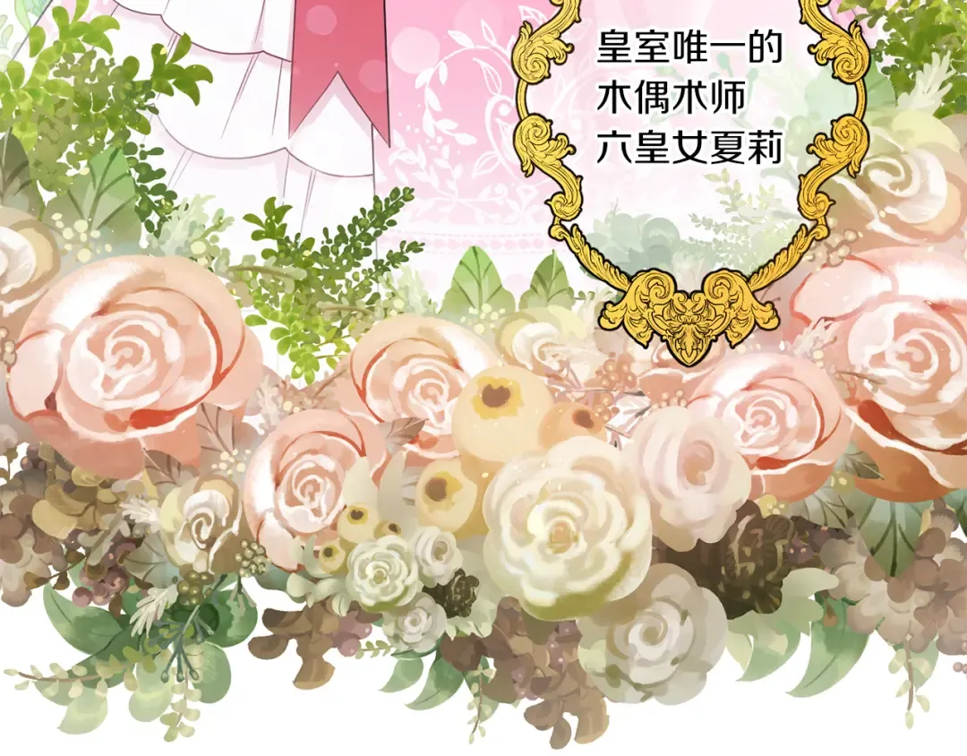 第48话 神秘的帅哥 第130页