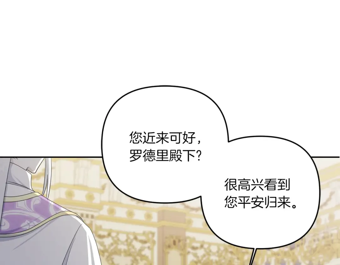 第48话 神秘的帅哥 第131页