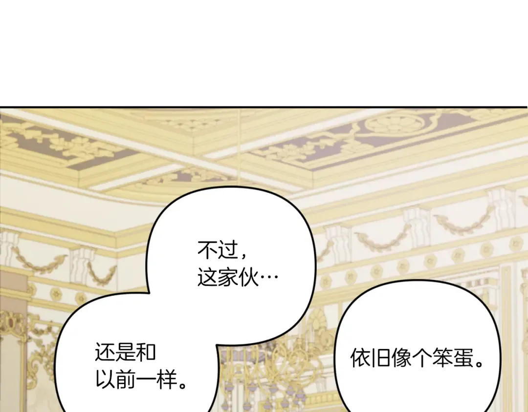 第48话 神秘的帅哥 第133页
