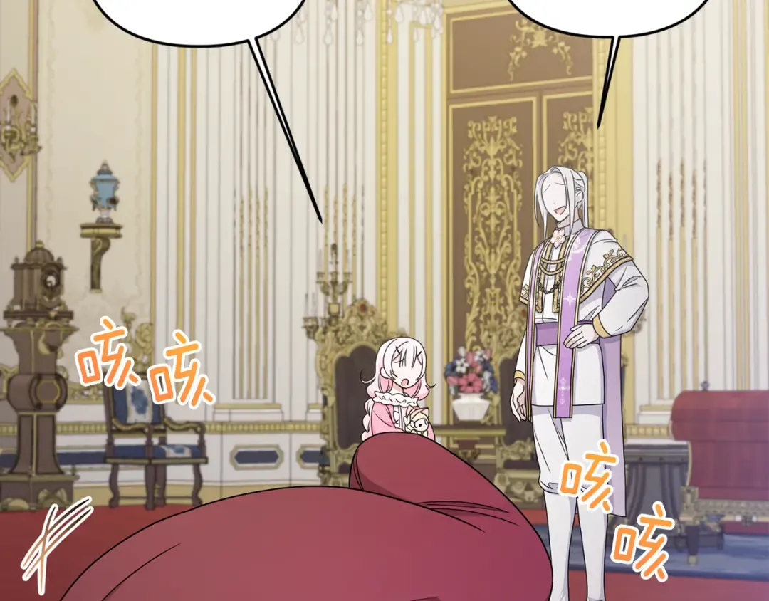 第48话 神秘的帅哥 第134页