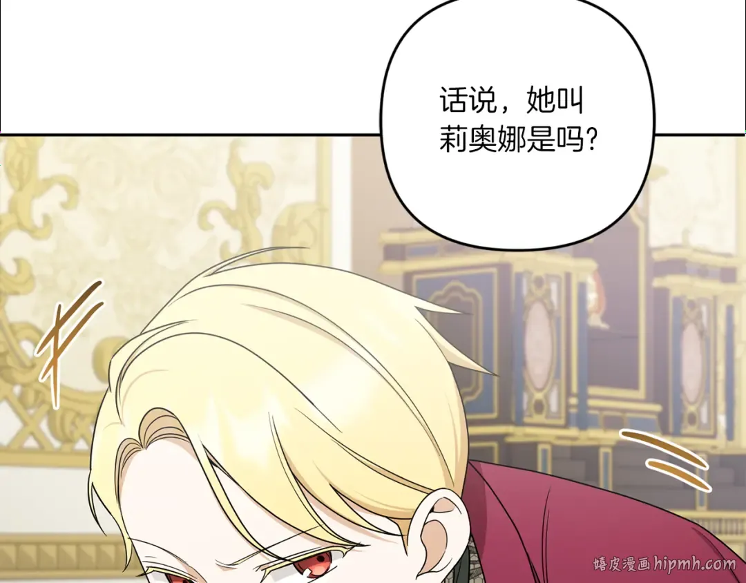 第48话 神秘的帅哥 第136页
