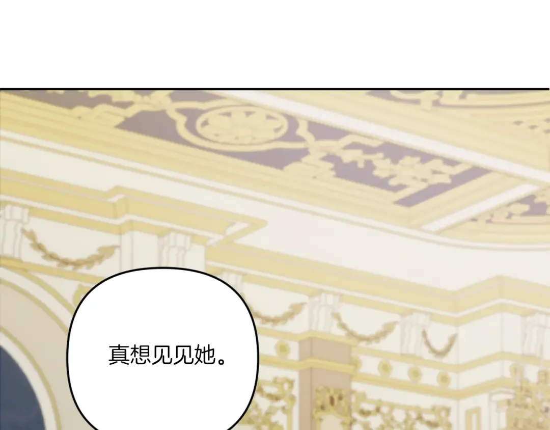第48话 神秘的帅哥 第138页