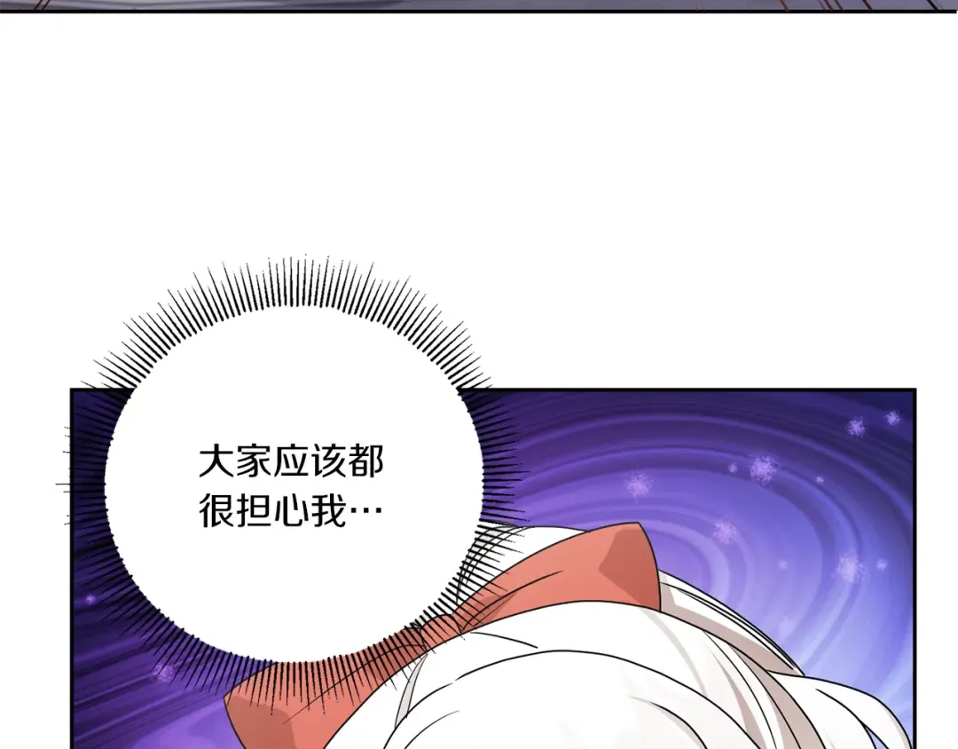 第48话 神秘的帅哥 第143页