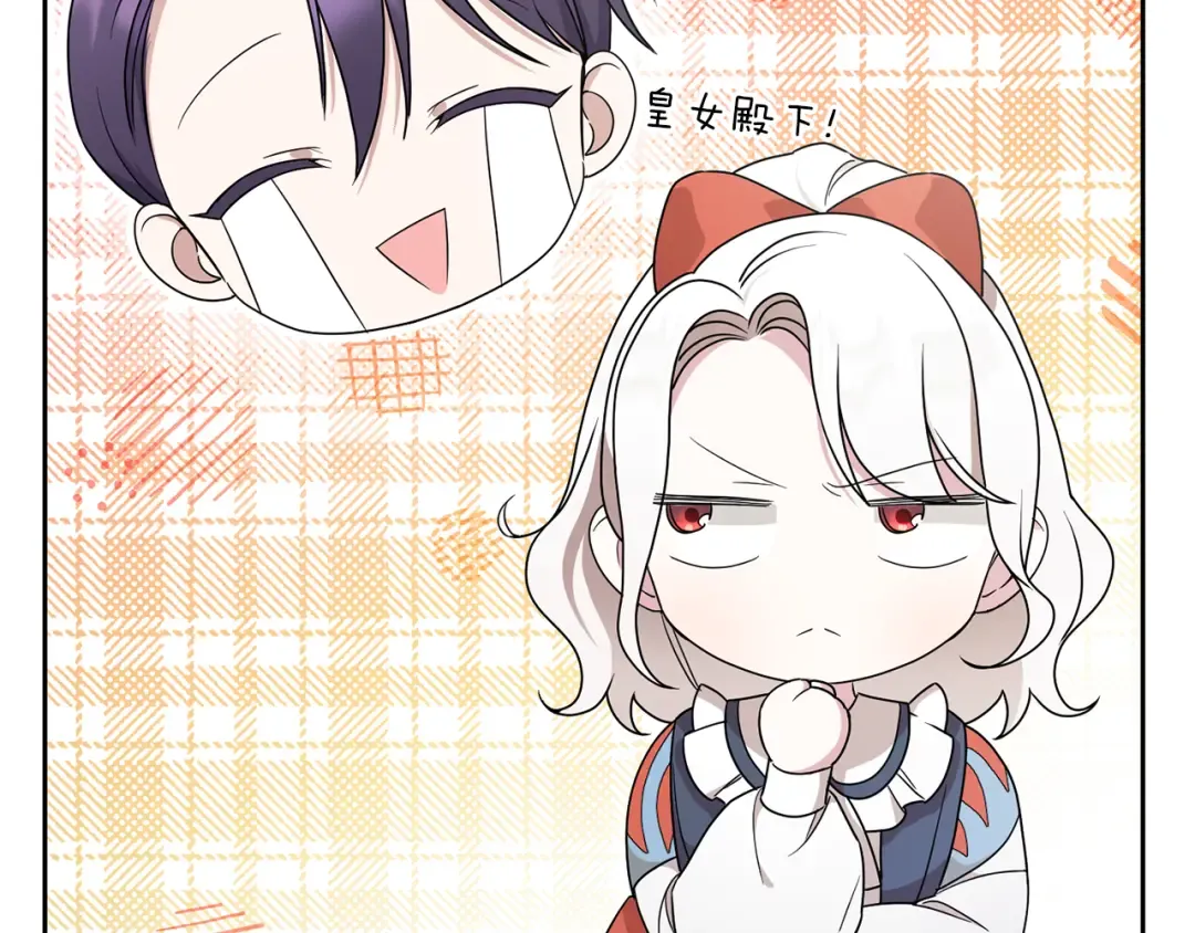 第48话 神秘的帅哥 第151页