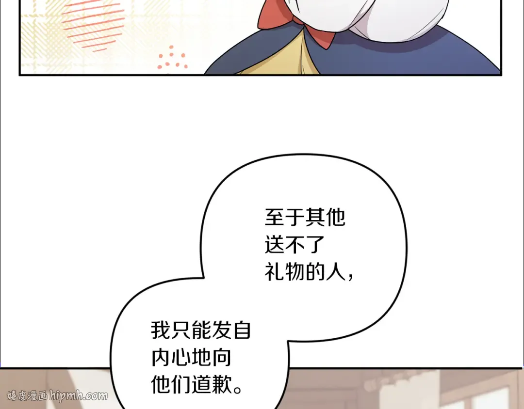 第48话 神秘的帅哥 第152页