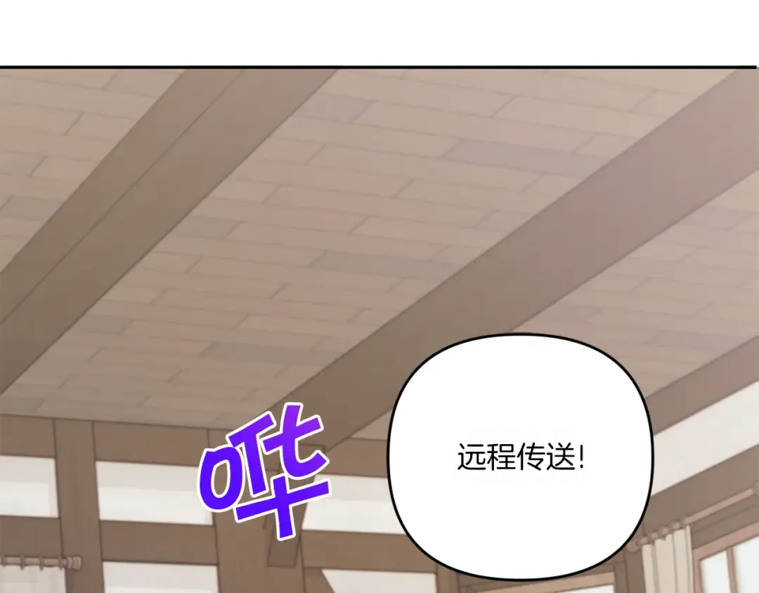 第48话 神秘的帅哥 第155页