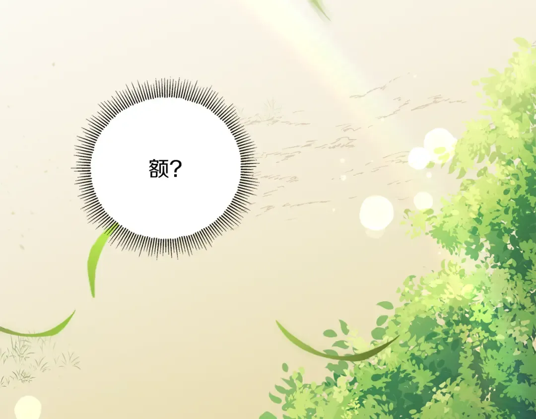 第48话 神秘的帅哥 第159页