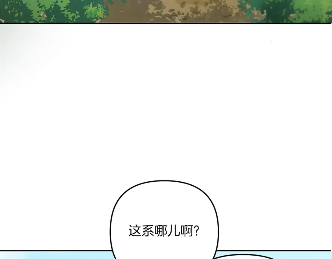 第48话 神秘的帅哥 第161页