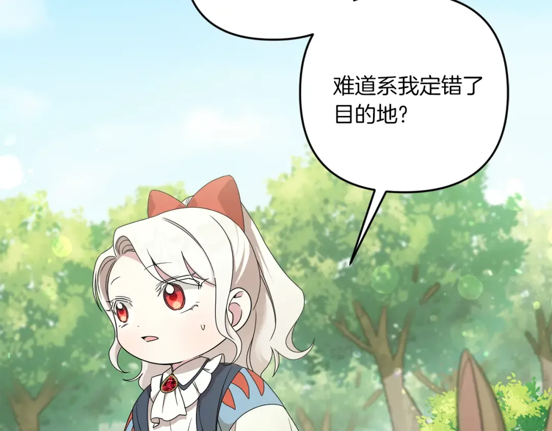 第48话 神秘的帅哥 第162页