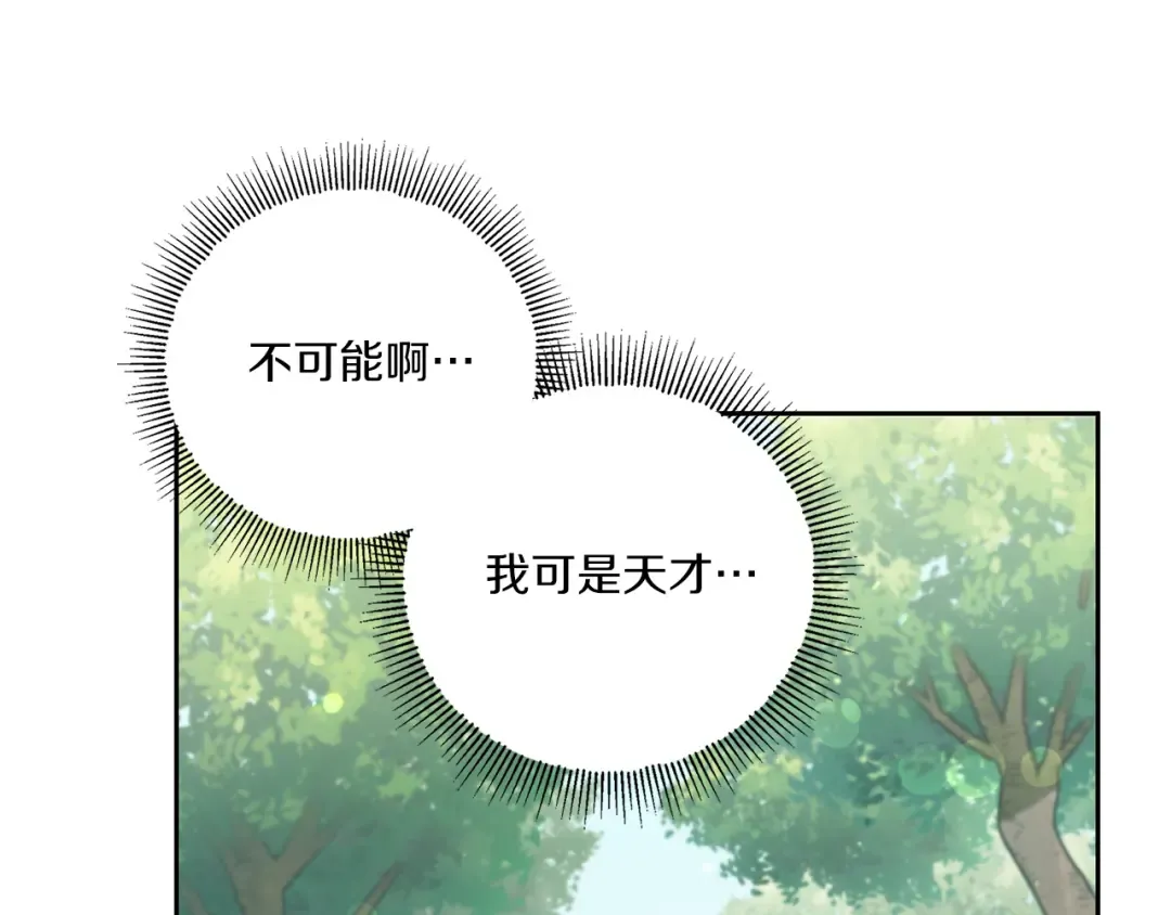 第48话 神秘的帅哥 第164页