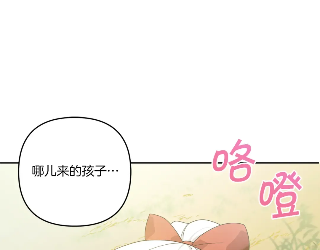 第48话 神秘的帅哥 第166页