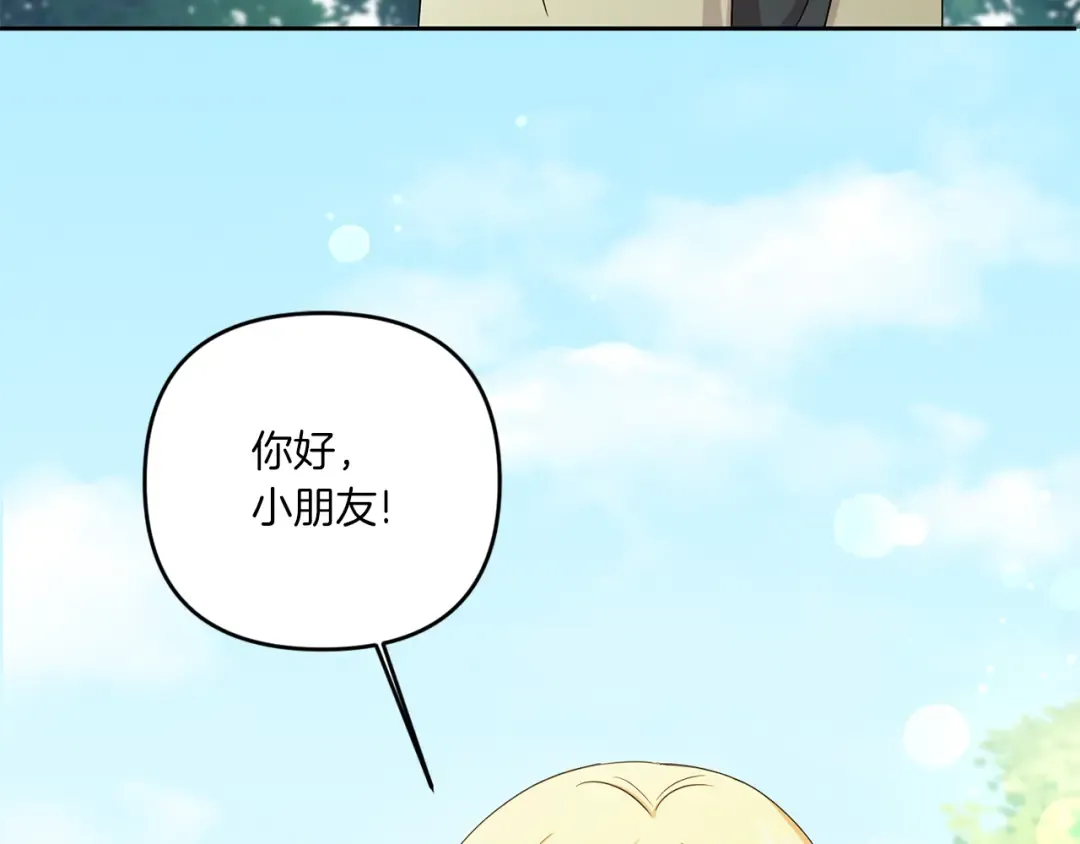 第48话 神秘的帅哥 第170页