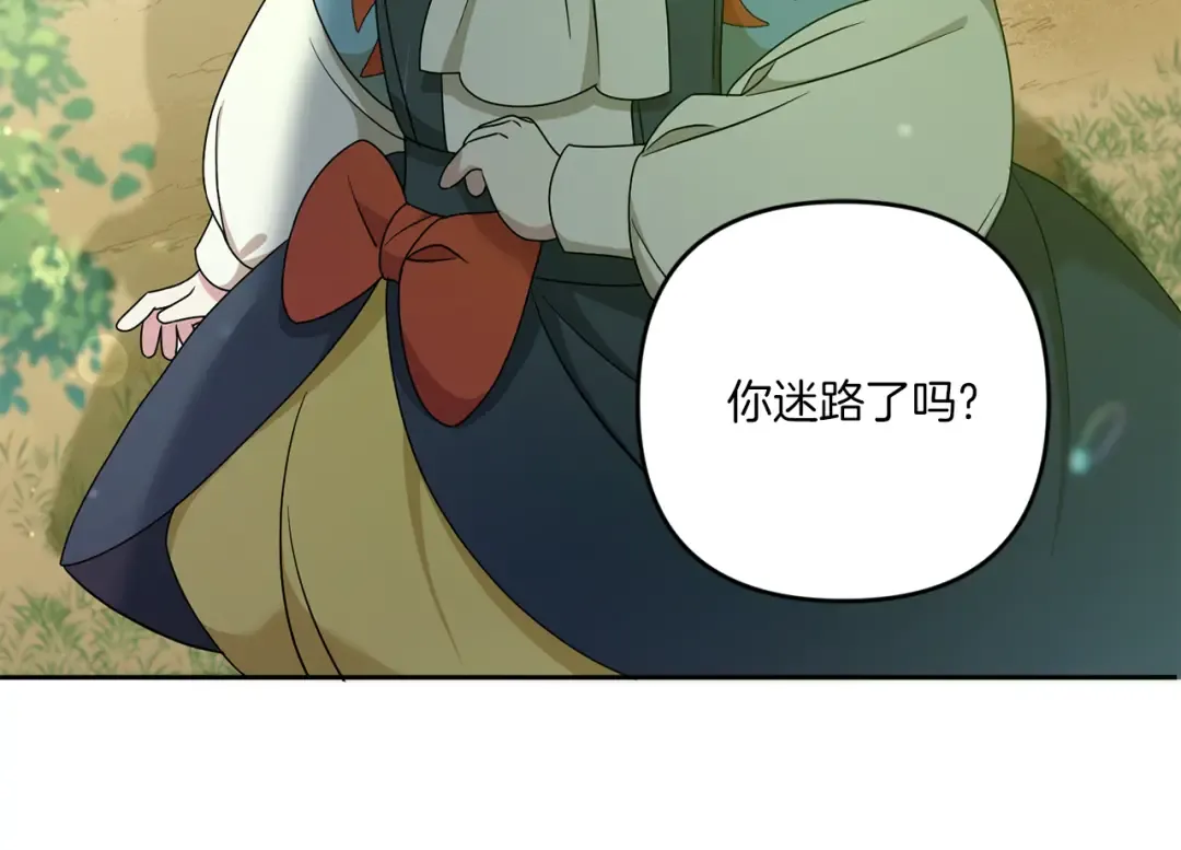 第48话 神秘的帅哥 第174页