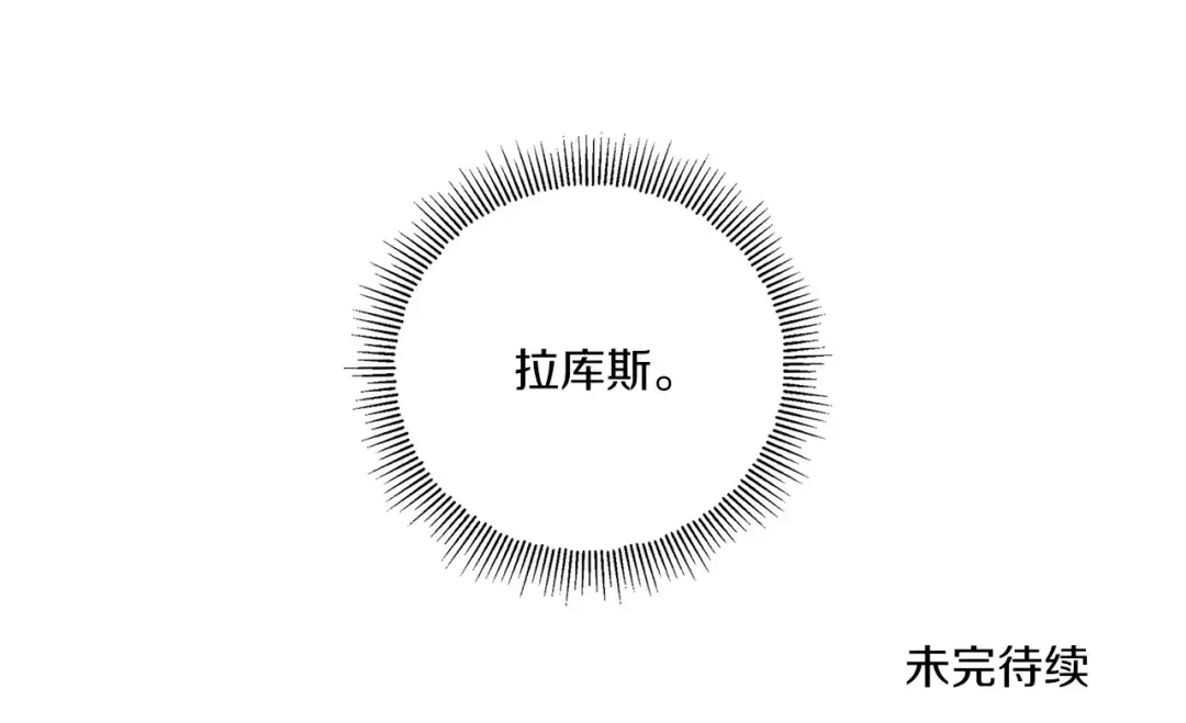 第48话 神秘的帅哥 第175页