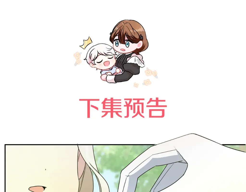 第48话 神秘的帅哥 第177页