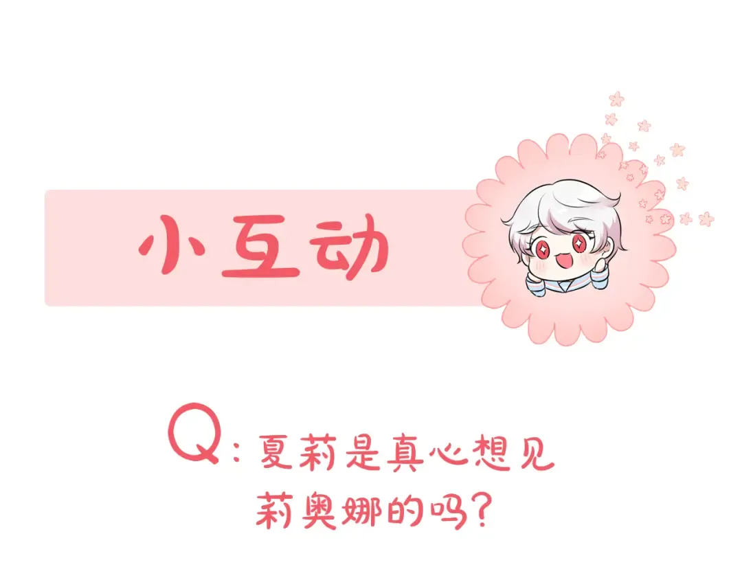 第48话 神秘的帅哥 第186页