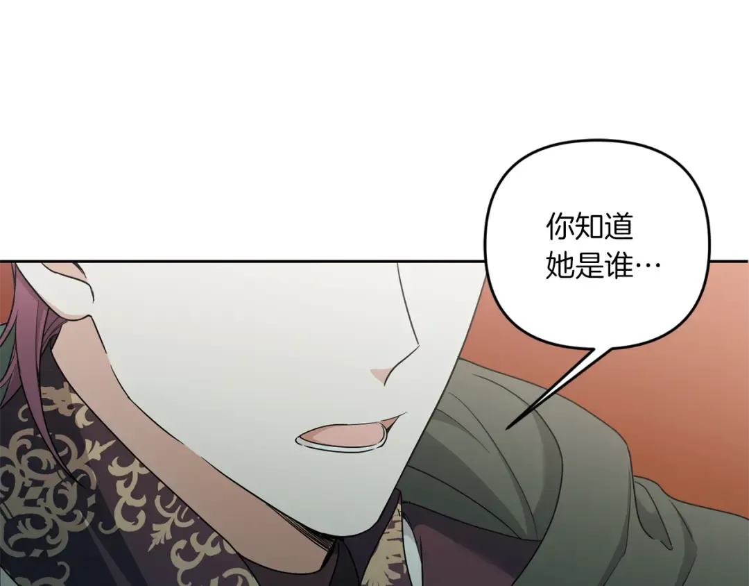 第49话 主动 第33页