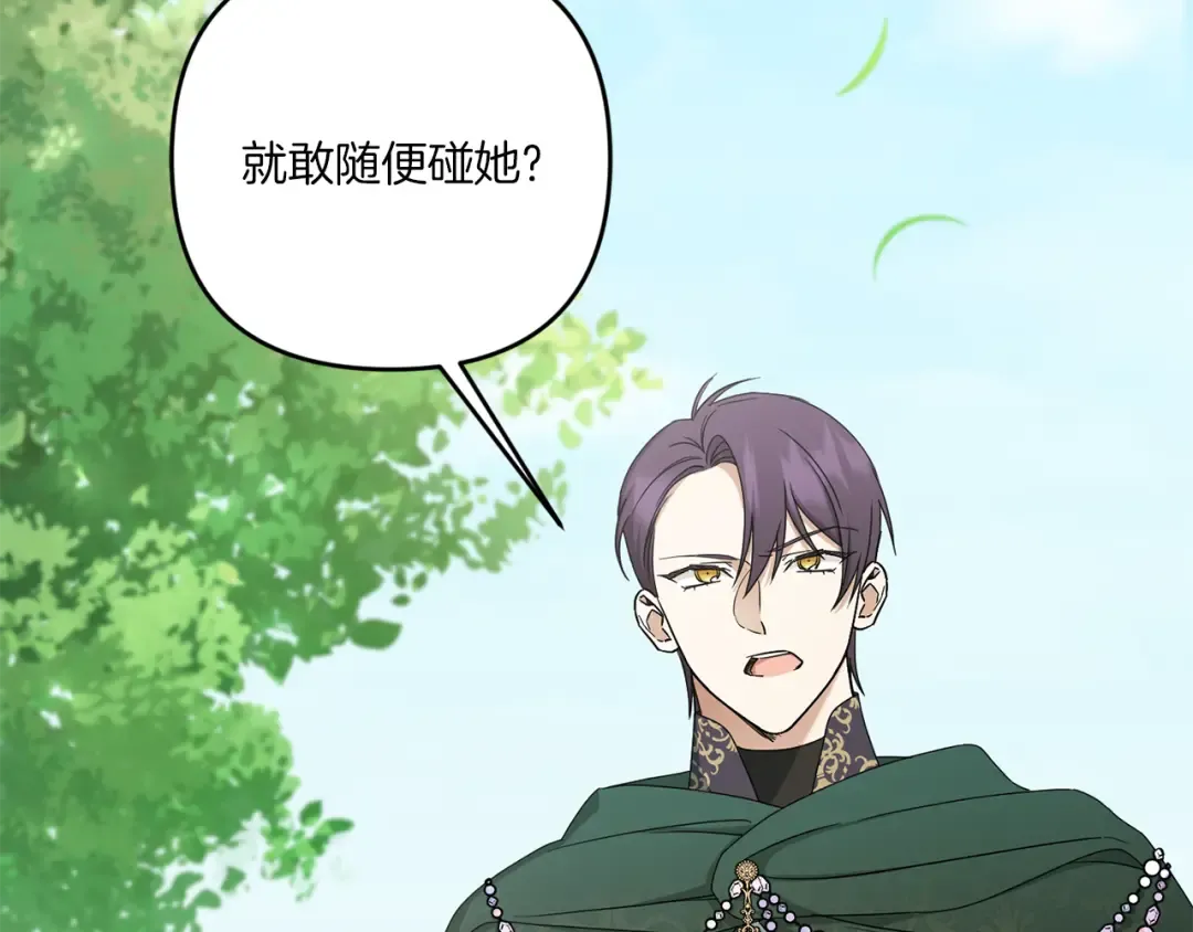 第49话 主动 第35页