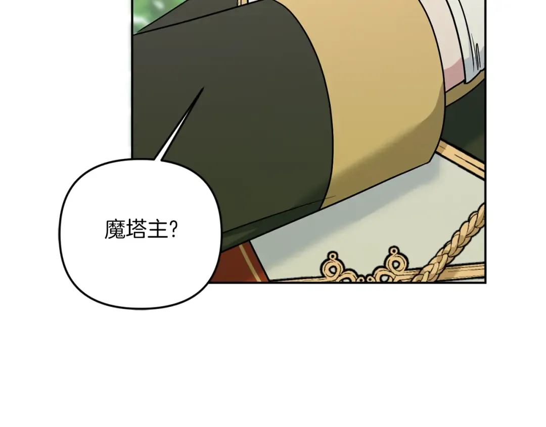 第49话 主动 第39页