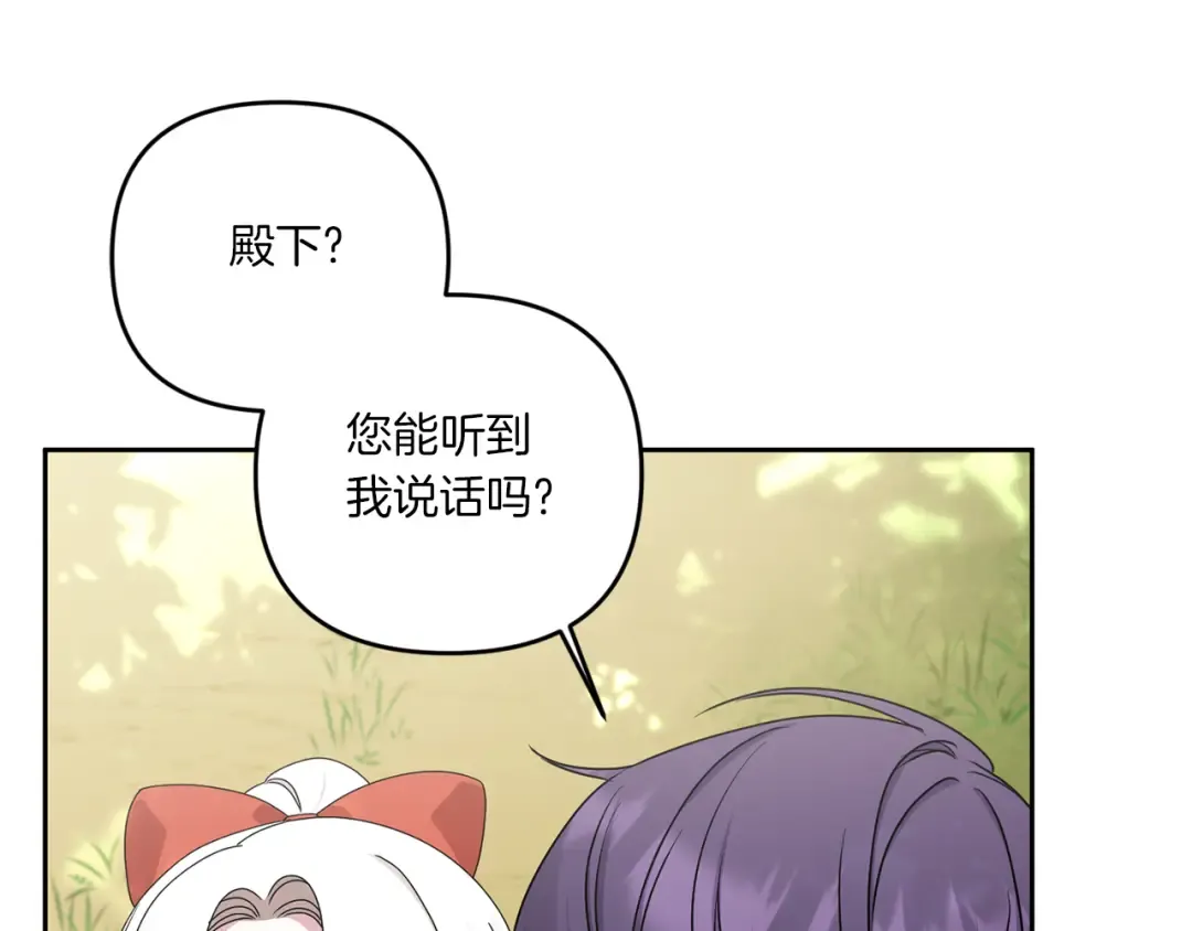 第49话 主动 第43页