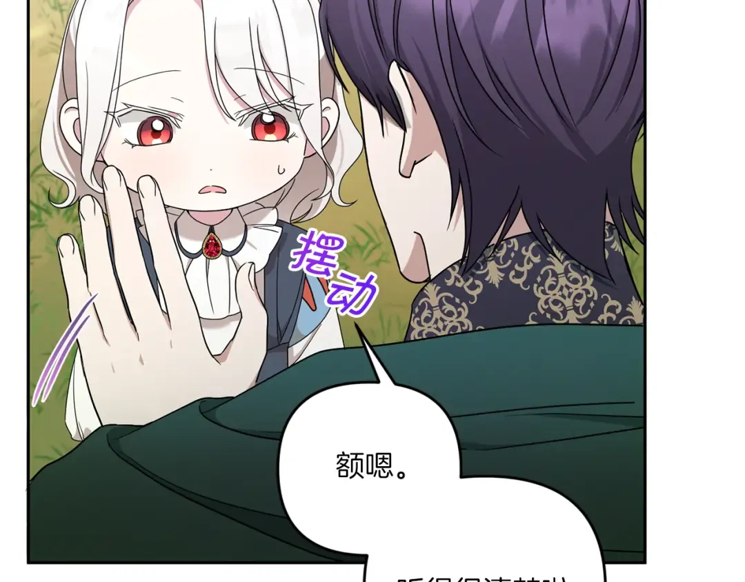 第49话 主动 第44页