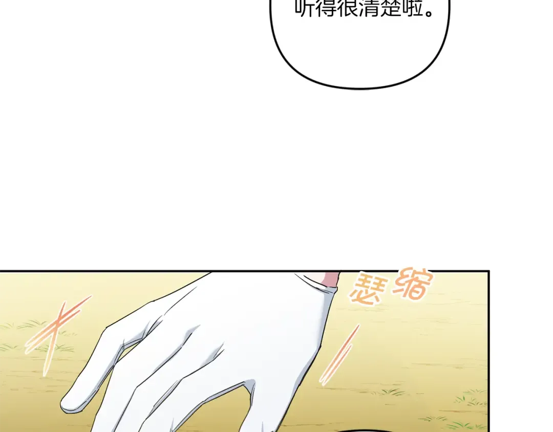 第49话 主动 第45页