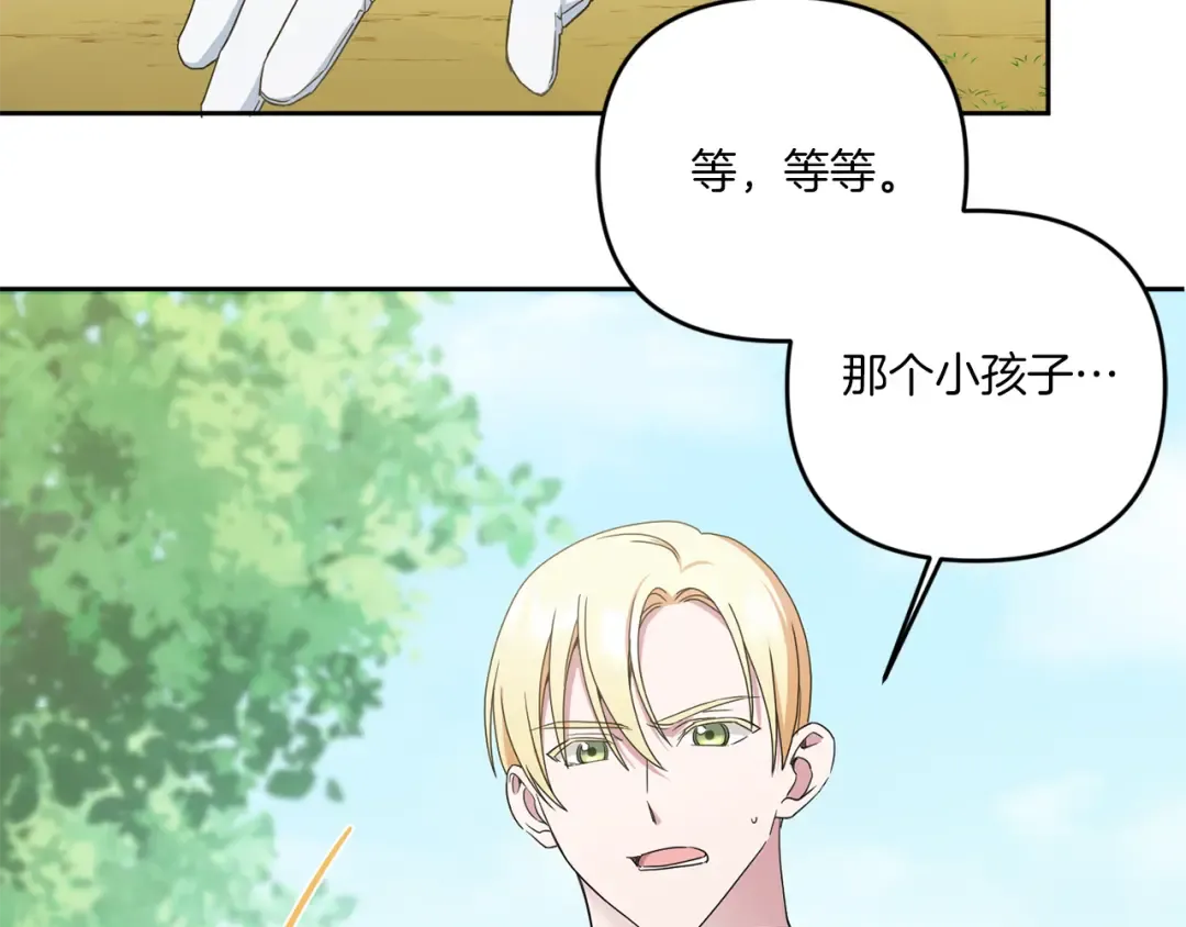 第49话 主动 第46页