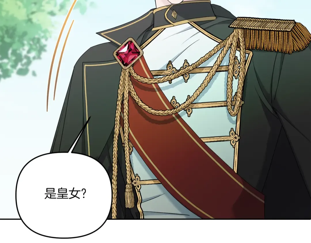 第49话 主动 第47页