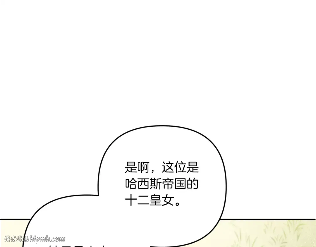 第49话 主动 第48页