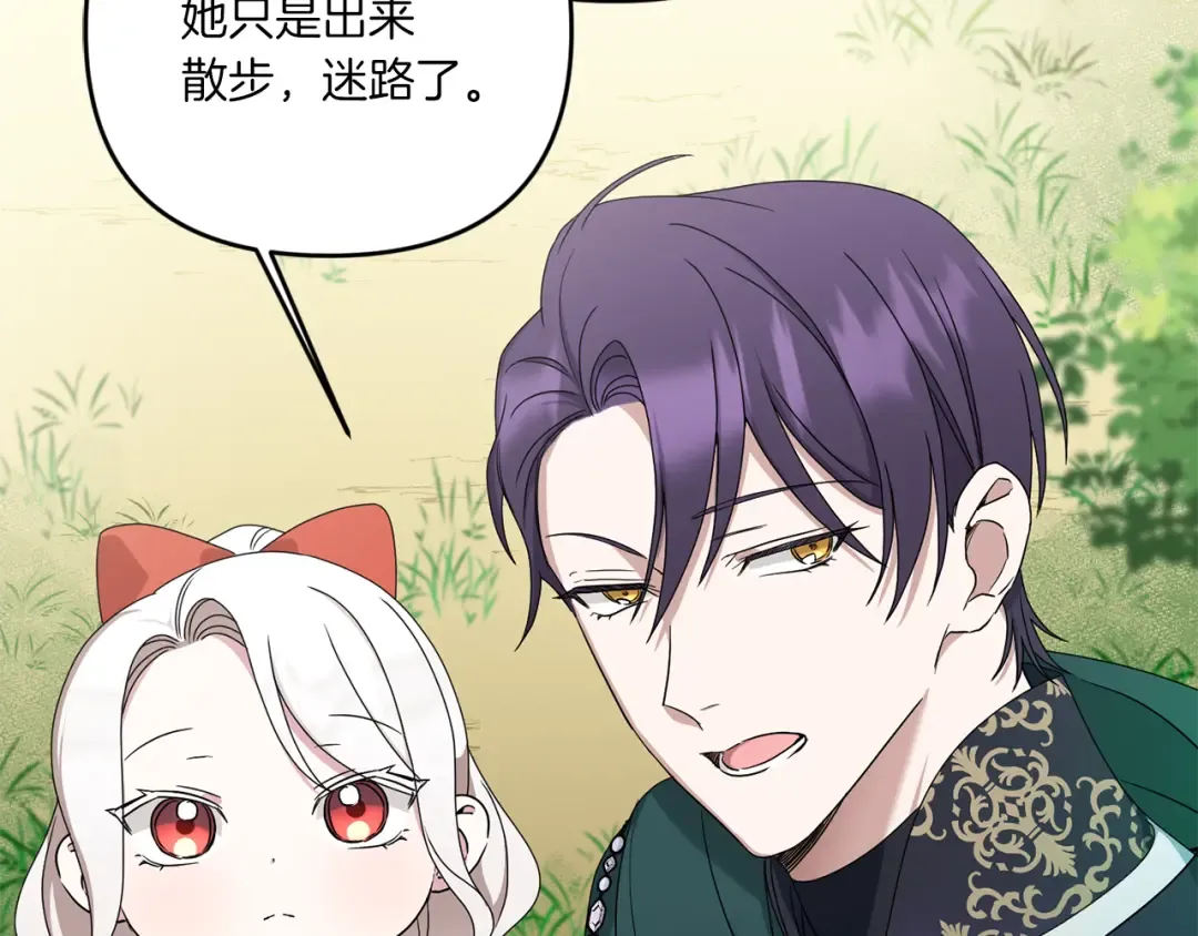 第49话 主动 第49页