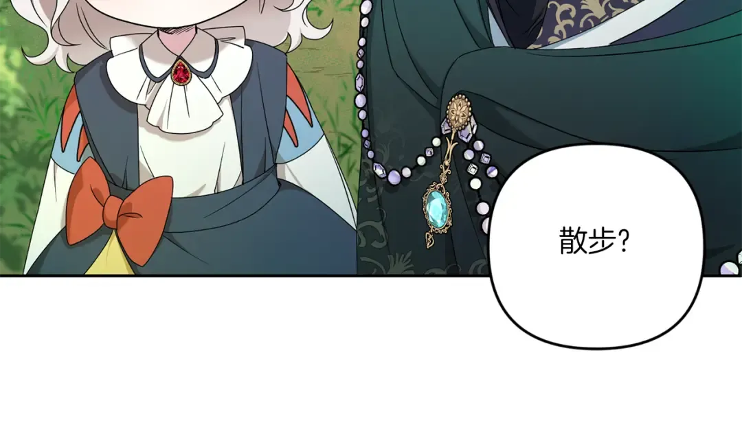 第49话 主动 第50页