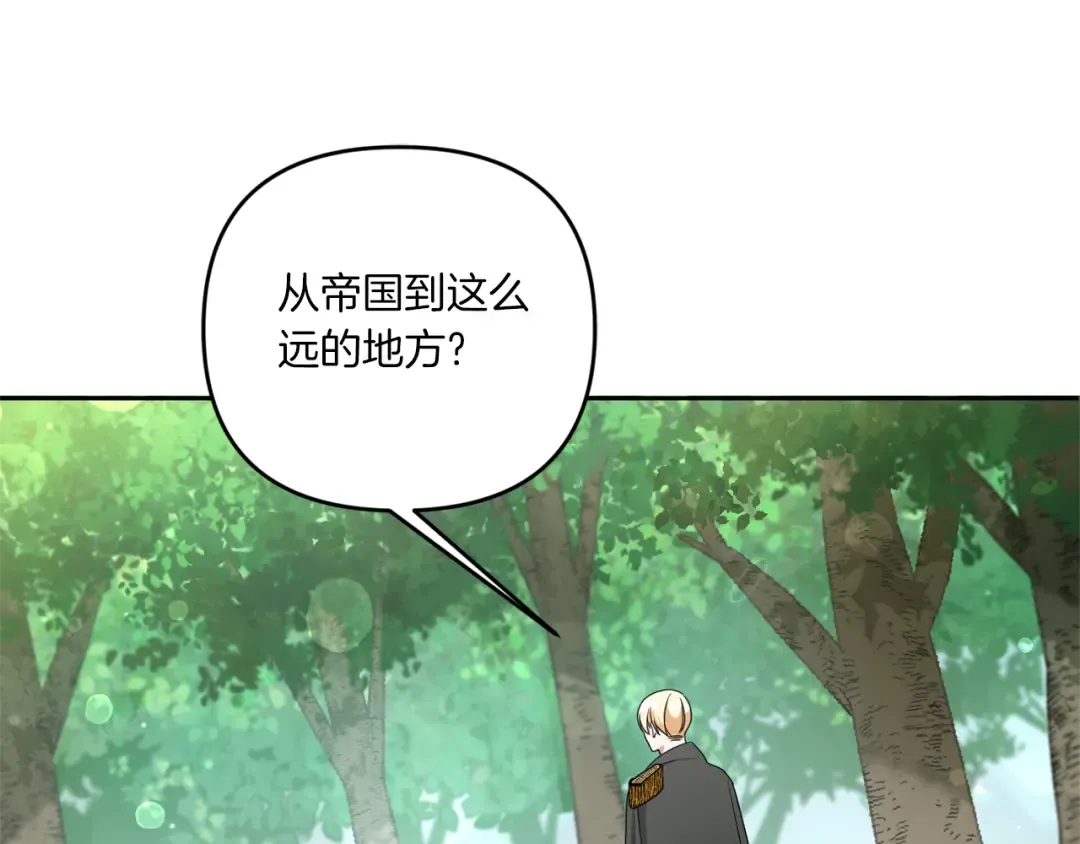 第49话 主动 第51页