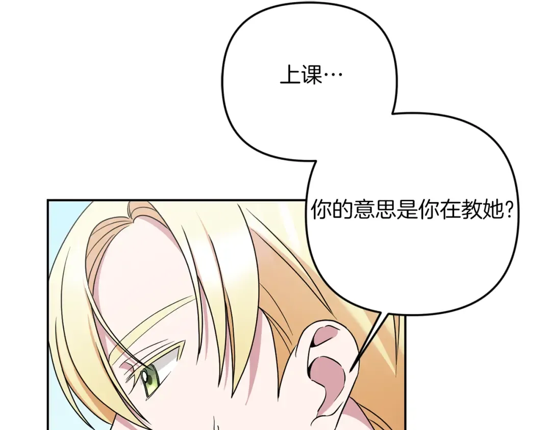 第49话 主动 第53页