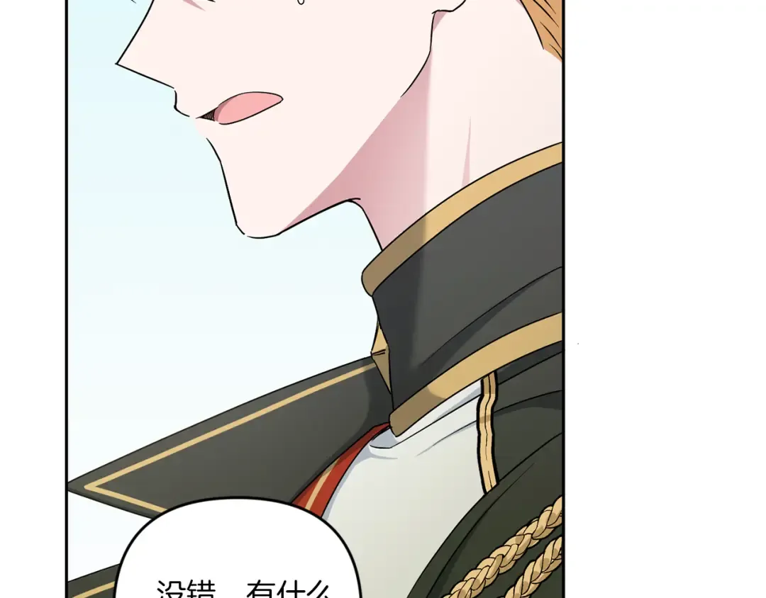 第49话 主动 第54页