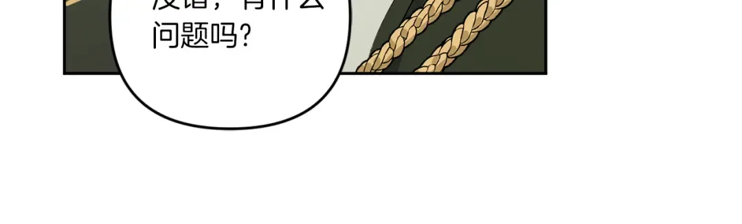 第49话 主动 第55页