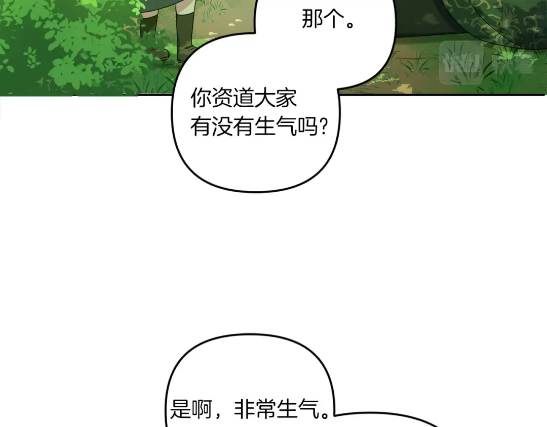 第49话 主动 第58页