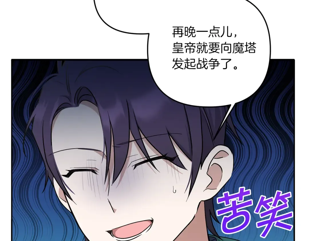 第49话 主动 第59页