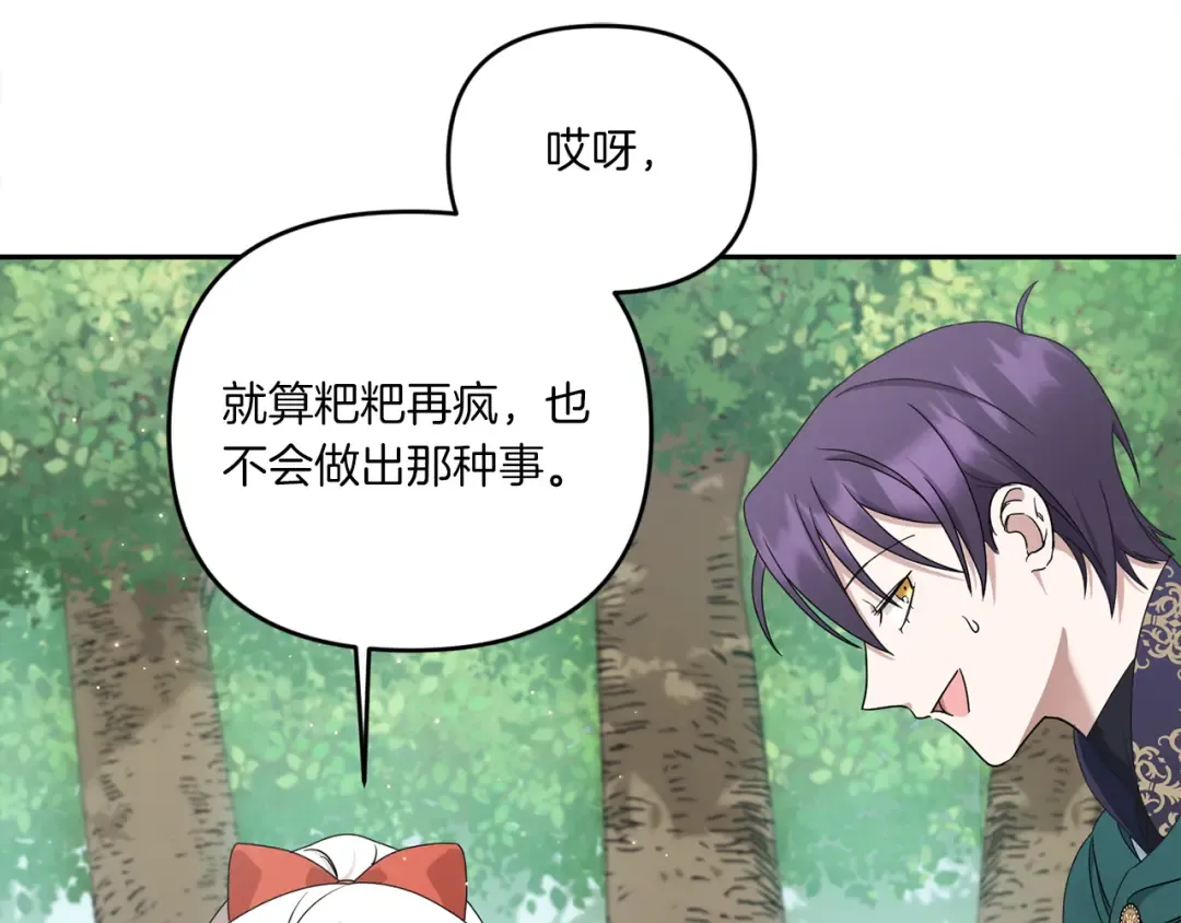 第49话 主动 第61页