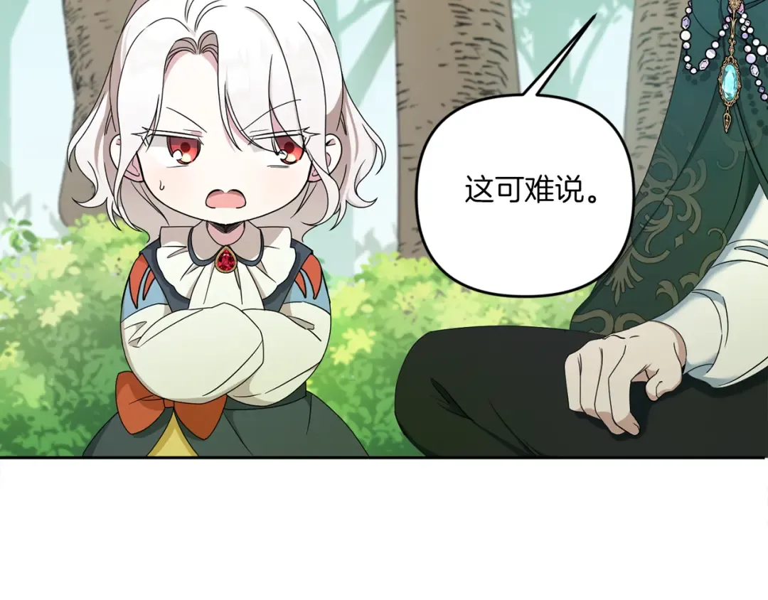 第49话 主动 第62页