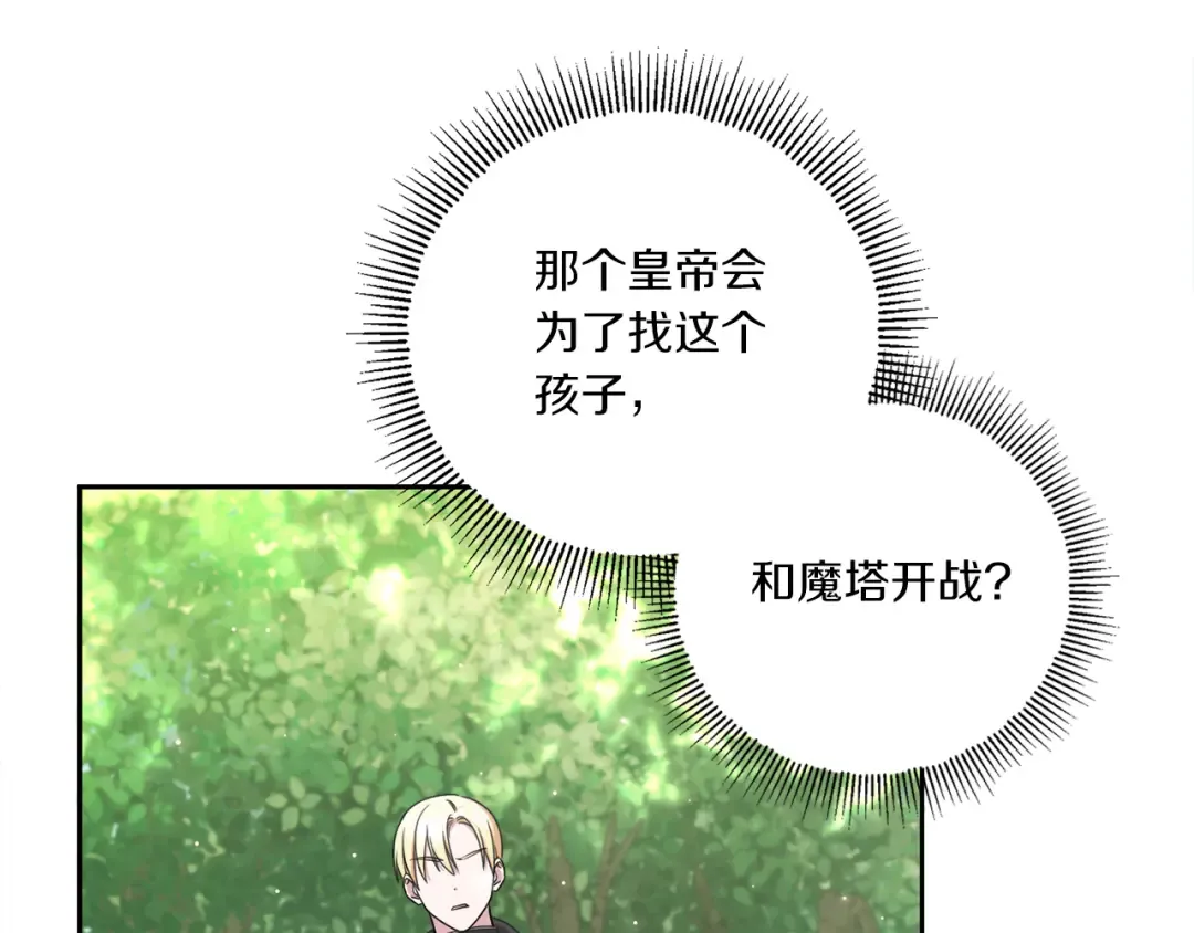 第49话 主动 第63页