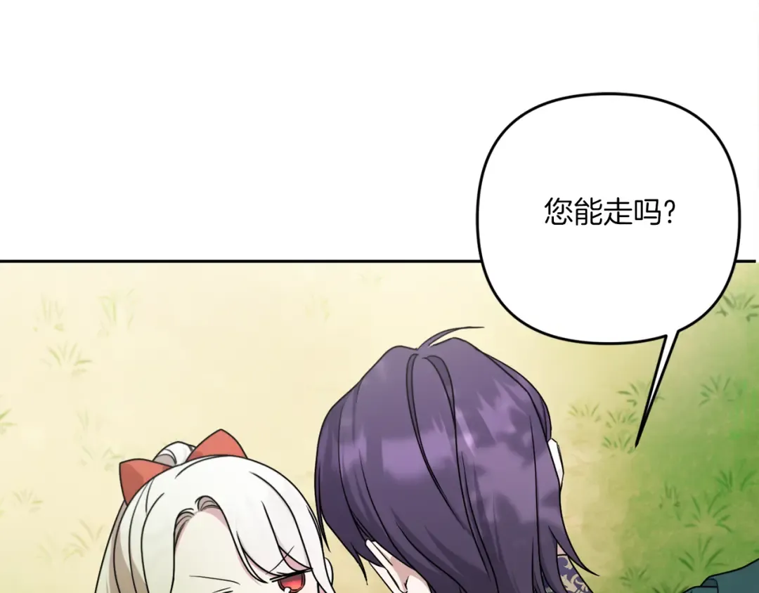 第49话 主动 第66页