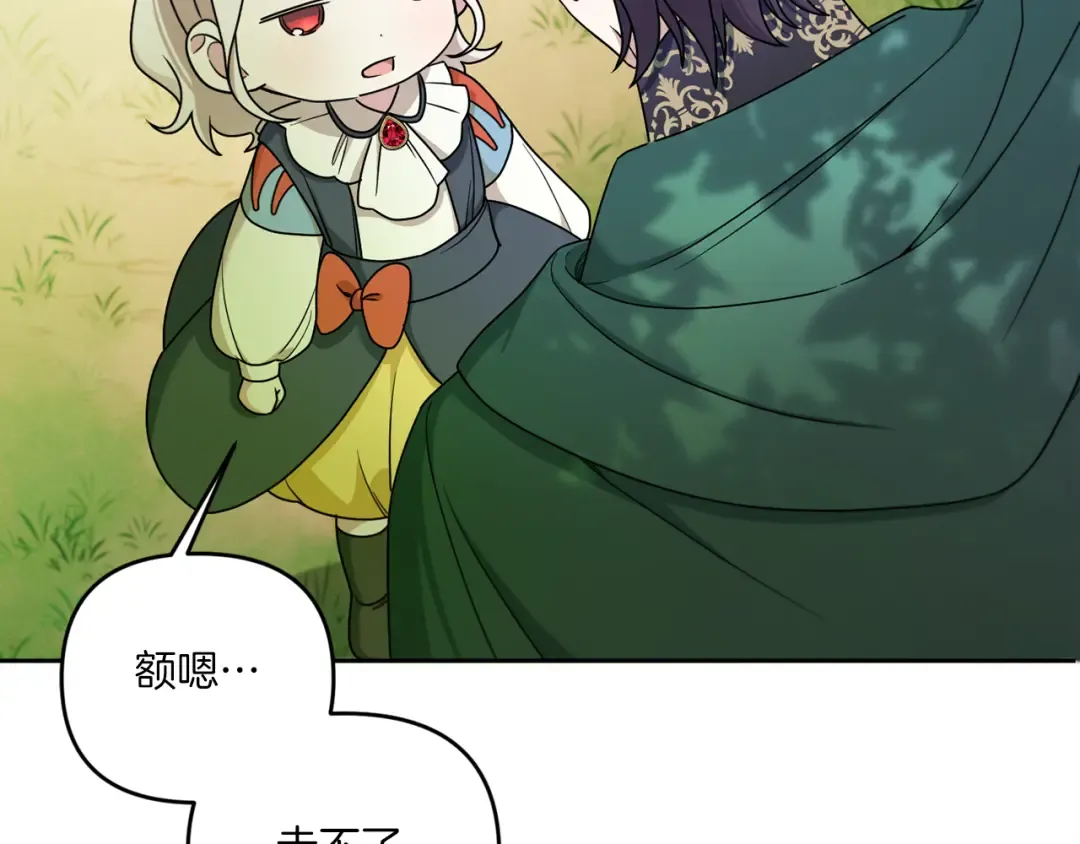 第49话 主动 第67页
