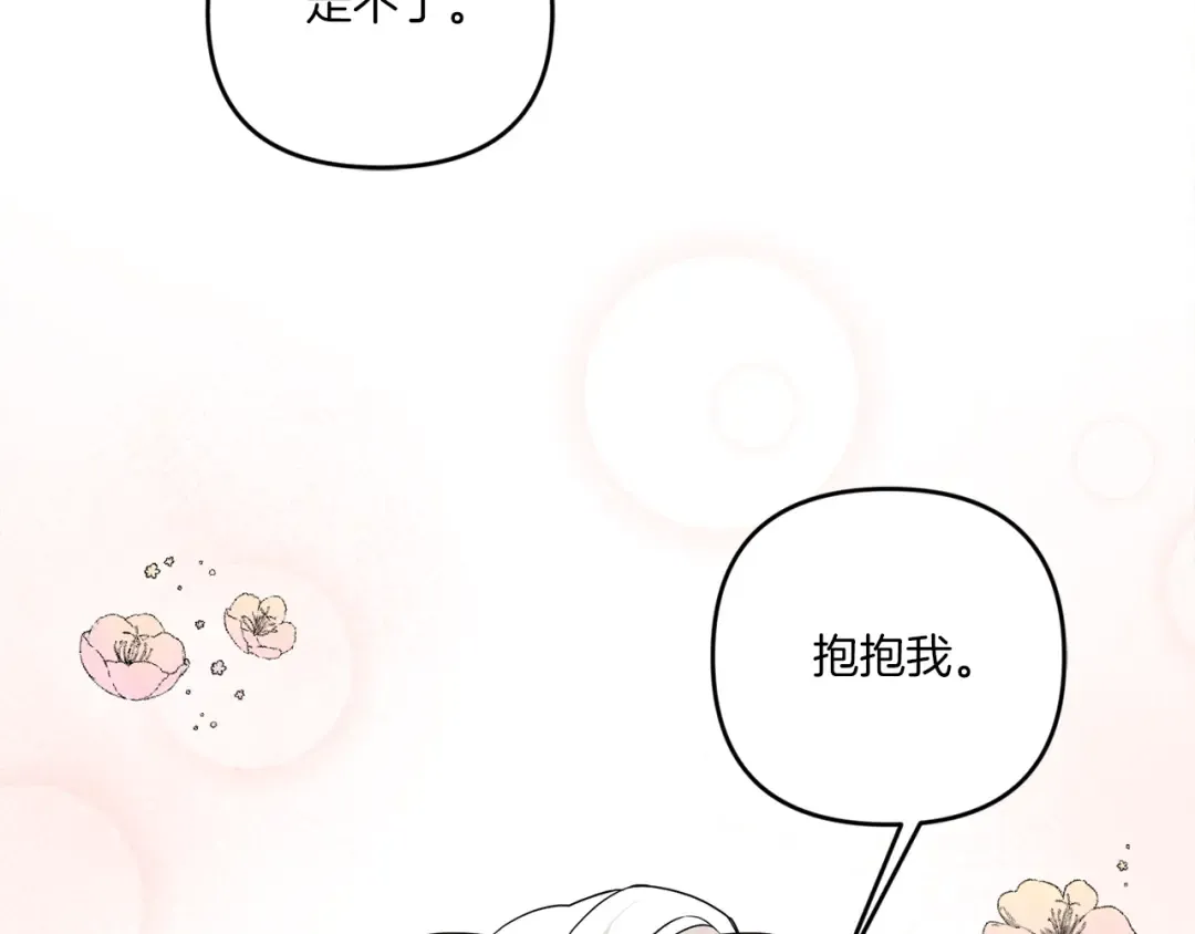 第49话 主动 第68页