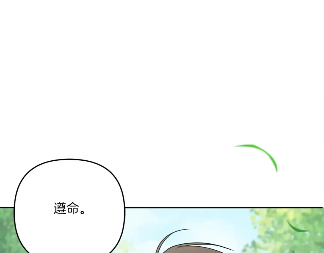 第49话 主动 第71页