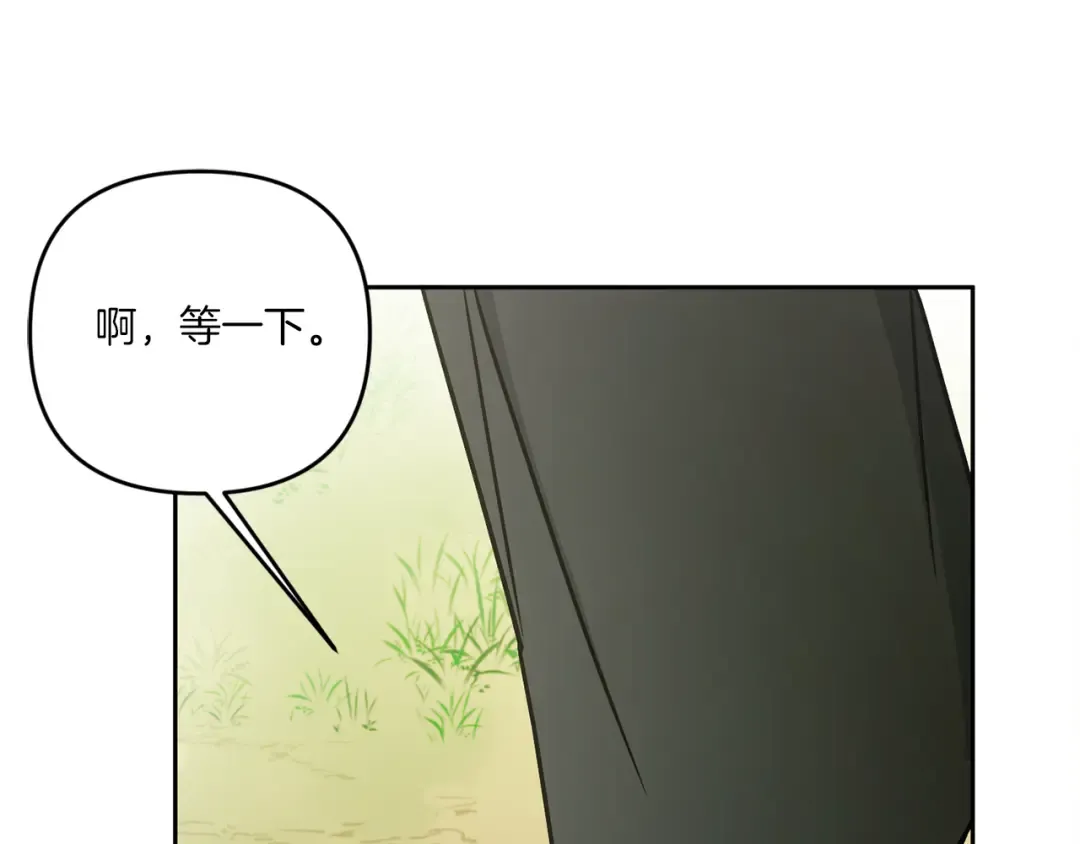 第49话 主动 第74页