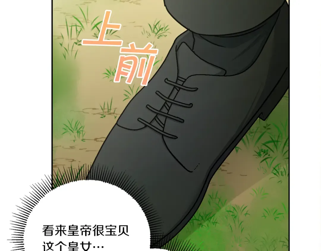第49话 主动 第75页