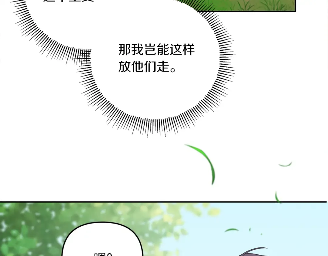 第49话 主动 第76页