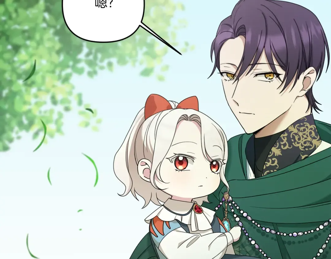 第49话 主动 第77页