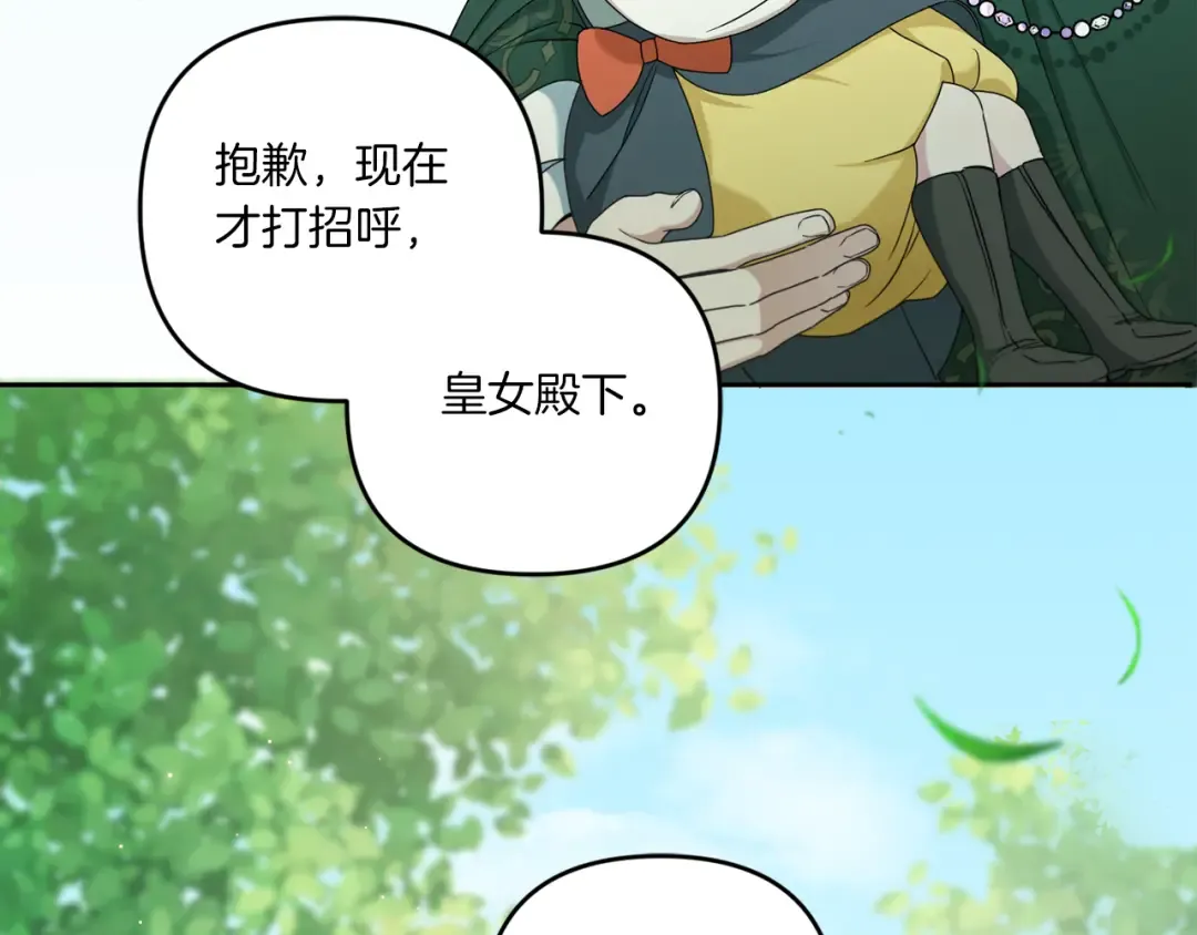 第49话 主动 第78页